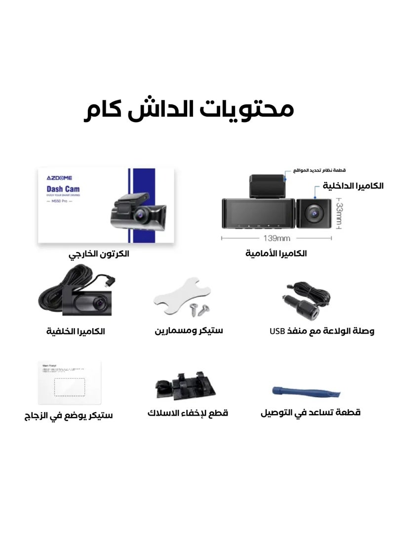 AZDOME - 4k Dashcam 3 Channel Front and Rear and Cabin with Voice Control and Night Vision Built in Super Capacitor with Free Application - insight installation - Image 1