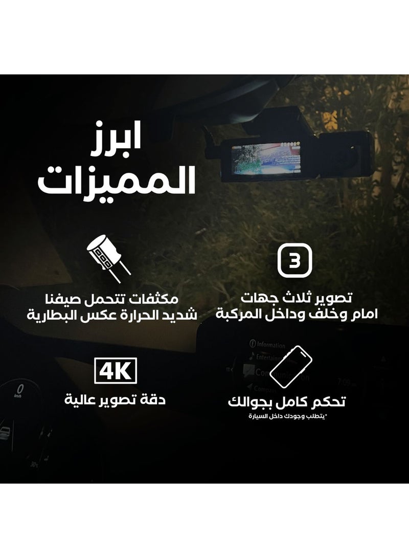 AZDOME - 4k Dashcam 3 Channel Front and Rear and Cabin with Voice Control and Night Vision Built in Super Capacitor with Free Application - Image 1