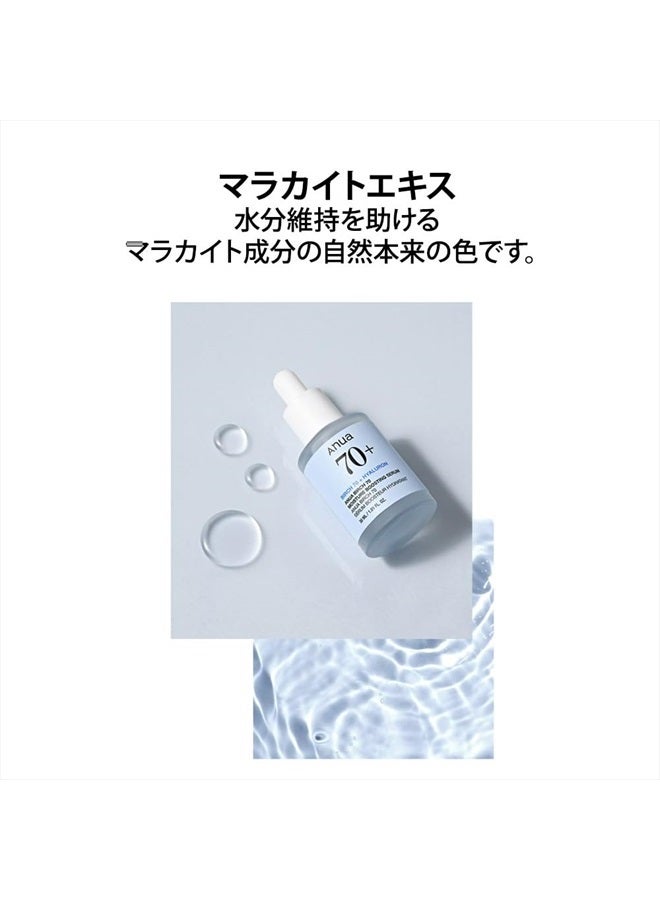 Anua - Birch 70 Moisture Boosting Serum 30ml - Image 1