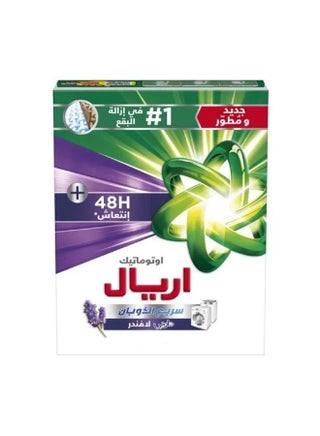 مسحوق غسيل أرييل برائحة اللافندر، أوتوماتيكي، 2.25 كجم