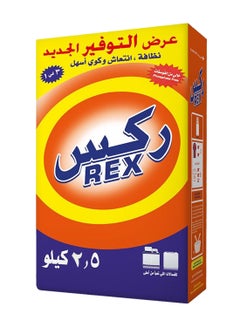 Rex Powder Detergent 3 in 1, 2.5 kg