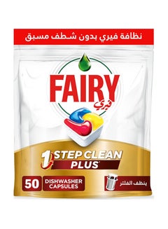 فيري Fairy Dishwasher Tablets Plus 50 Pcs 