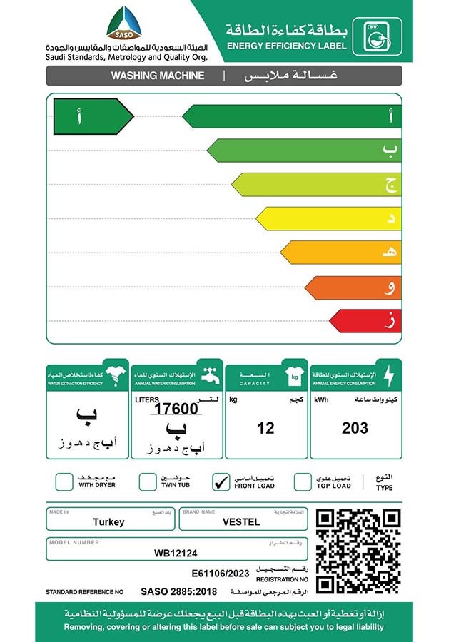 Vestel Front Loading Washing Machine, 12 kg, Turkish, White WB12124 WB12124 White - Image 3