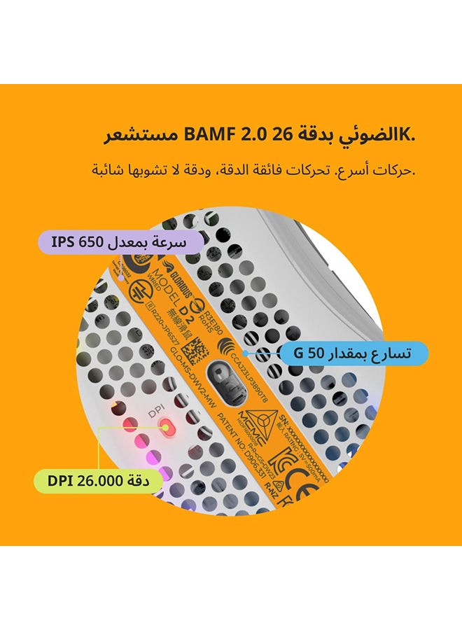 جلوريوس - Gaming Model D 2 RGB Wired Gaming Mouse - Matte White - Image 1