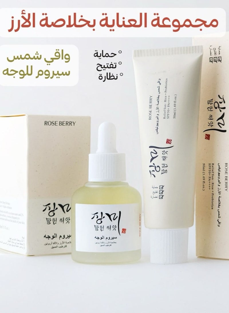 روز بيري ريليف صن: الأرز + البروبيوتيك SPF50+ Pa++++ - سيروم توهج عميق: الأرز + ألفا أربوتين  - Image 1