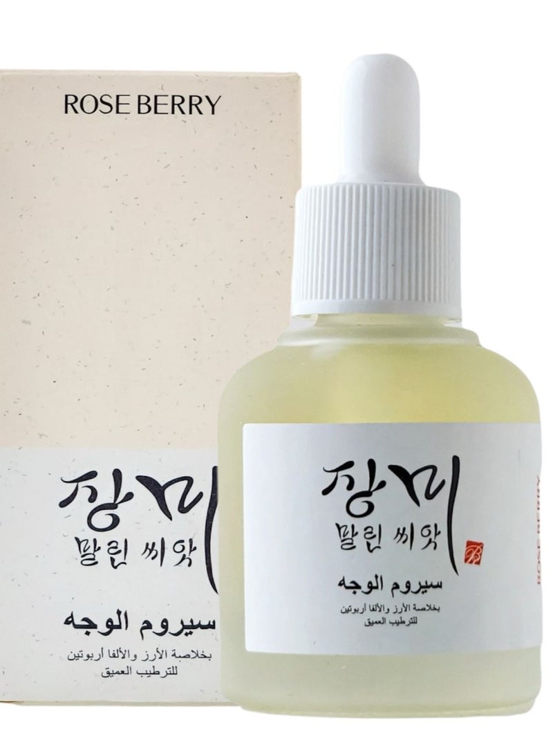 روز بيري ريليف صن: الأرز + البروبيوتيك SPF50+ Pa++++ - سيروم توهج عميق: الأرز + ألفا أربوتين  - Image 2
