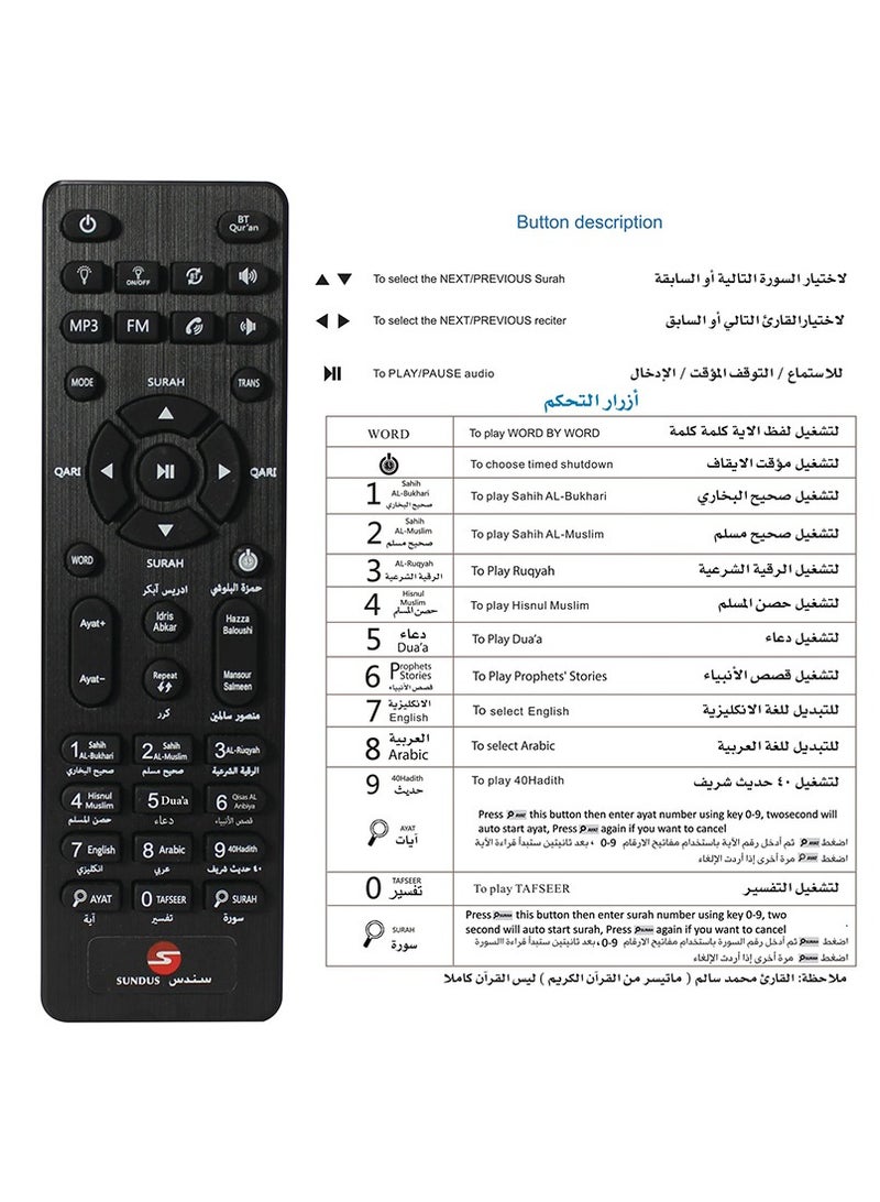سندس مكبر صوت ذكي للقرآن مع مصباح LED - Image 2