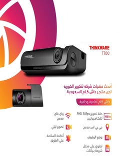 THINKWARE T700 Dash Cam Full Hd 1080P - Front And Rear Car Dash Camera With Built-In Wi-Fi, 4G Lte Connectivity, Super Night Vision And Safety Camera Alert - With 32Gb Sd Card  - Image 1
