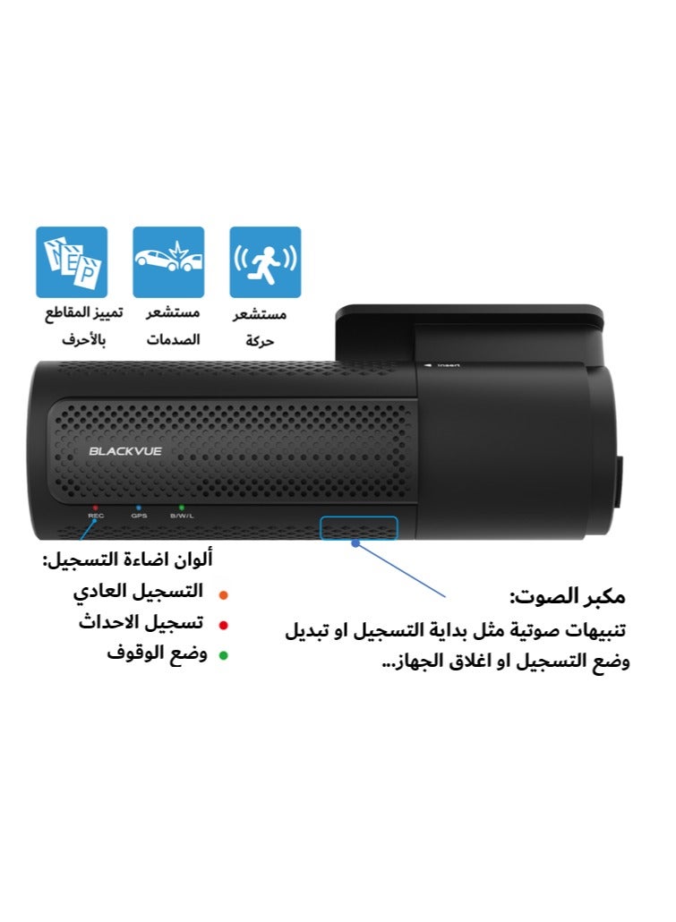 بلاك فيو DR770X-2CH LTE IR 64GB, Dual Full Hd Cloud Dashcam Starvis Sensor Dashcam Front And Inside Camera  - Image 5