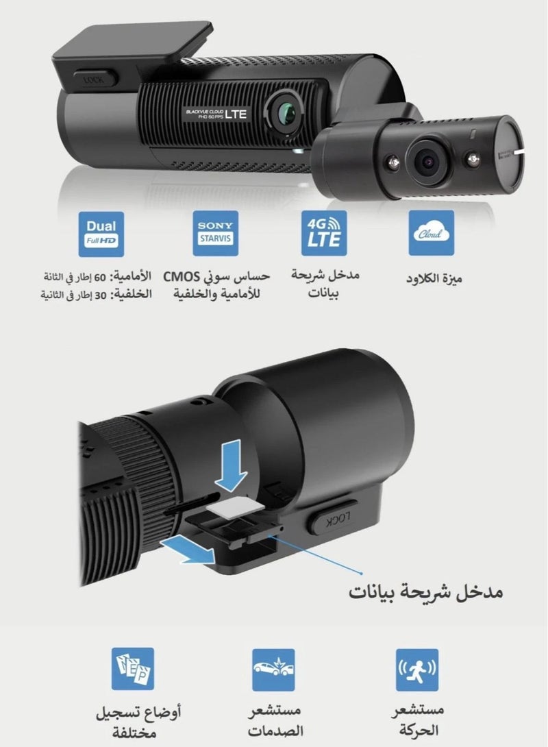 بلاك فيو DR770X-2CH LTE IR 64GB, Dual Full Hd Cloud Dashcam Starvis Sensor Dashcam Front And Inside Camera  - Image 3