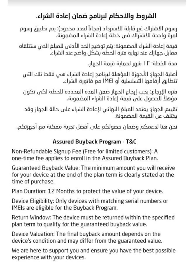 أبل - iPhone 16 Pro Max 512GB White Titanium 5G With FaceTime - Middle East Version With Magsafe Clear Case And Assured Voucher Buyback Worth SR150 - Image 1