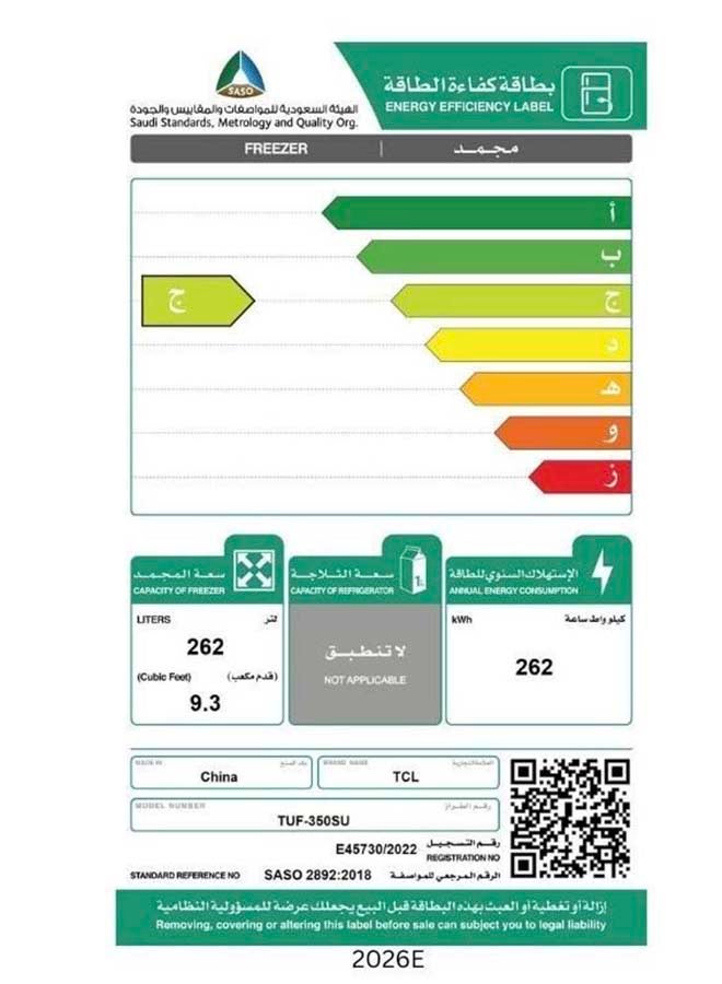 TCL Upright Freezer - 272 L / 9.7 Cu.Ft - Silver - Inverter 50/60 Hz 272 L 240 W 272 L 240 W TUF-350SU Silver/ Inox - Image 3