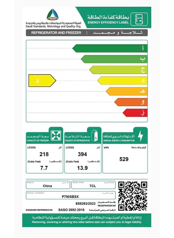 تي سي إل تكييف TCL SBS سعة 21.6 قدم مكعب - إنفيرتر 50/60 هرتز - إنوكس - P790SBSX - Image 3