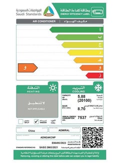 Admiral Window AC 20100 BTU Cool only Gold Fin Rotary Compressor 5.88 kW ADW24KCNP White  - Image 5
