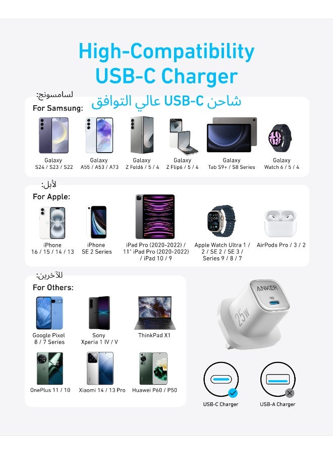 25W USB C Plug, Supports PPS Fast Charging for for iPhone 16/16 Pro/16 Pro Max/15, Samsung Galaxy S25/S24/Z Fold/Z Flip/Tab (5 ft USB C Cable Included) White