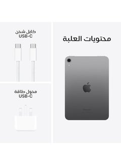 Apple iPad Mini 2024 (7th Generation) 8.3-Inch, 256GB, WiFi + Cellular - Space Grey With Facetime - Middle East Version  - Image 5
