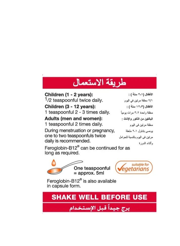 فيتابيوتيكس Liquid Iron Vitamin B12 Syrup 200ml  - Image 3
