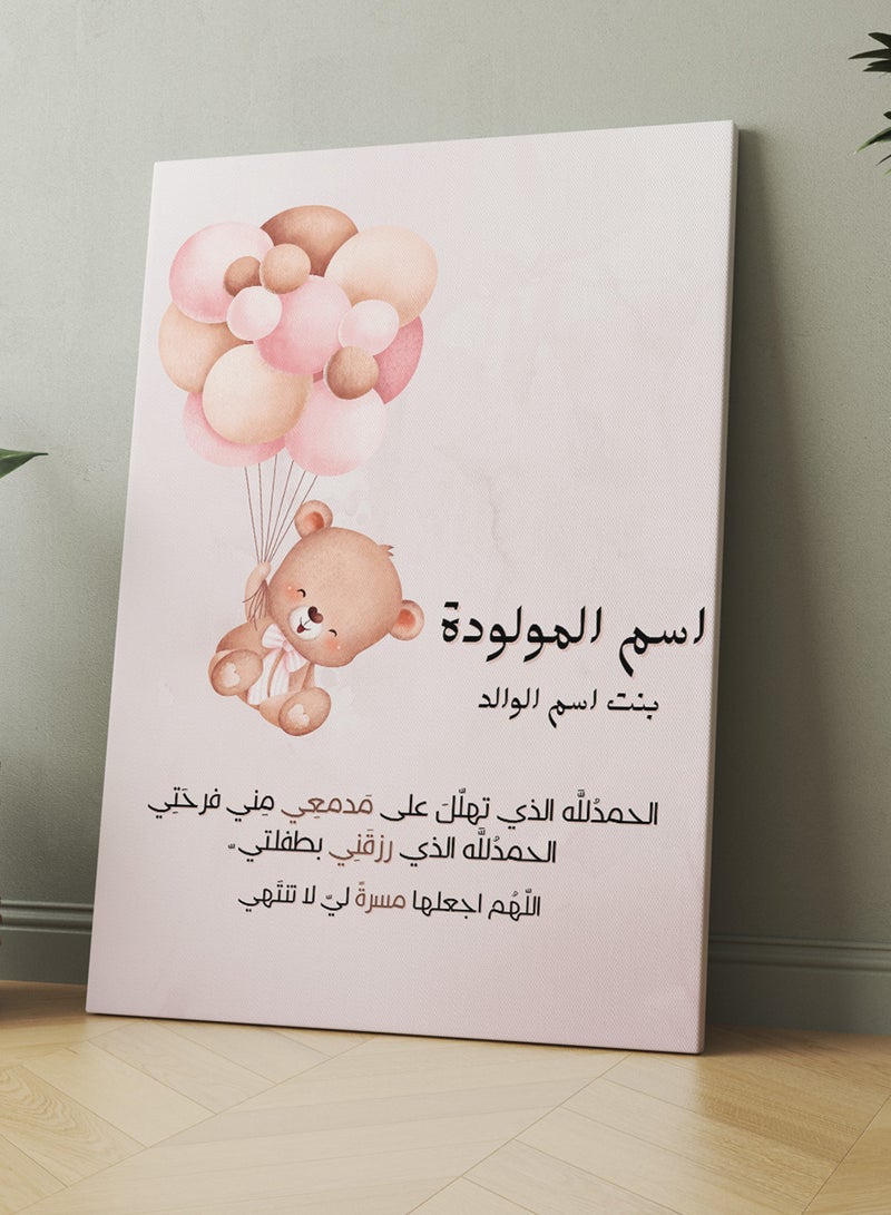 LOWHA Customizable Canvas Wall Art Stretched Over Wooden Frame Personalized with Baby's name and Islamic Quote Pink 30x40cm  - Image 3