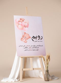 LOWHA Customizable Canvas Wall Art Stretched Over Wooden Frame Personalized with Baby's name and Islamic Quote Pink 30x40cm  - Image 4