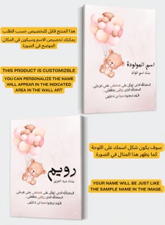 LOWHA Customizable Canvas Wall Art Stretched Over Wooden Frame Personalized with Baby's name and Islamic Quote Pink 30x40cm  - Image 2