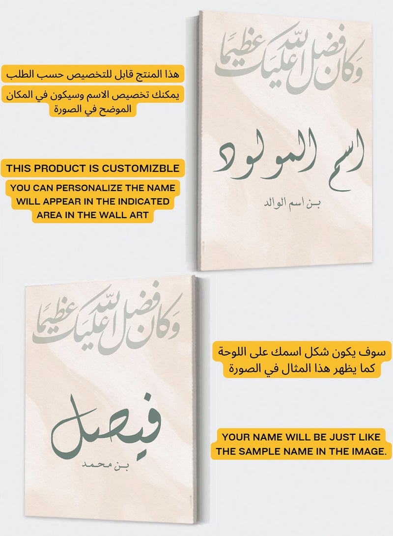 LOWHA Customizable Canvas Wall Art Stretched Over Wooden Frame Personalized with Baby's name and Islamic Quote Green/Brown 30x40cm  - Image 2