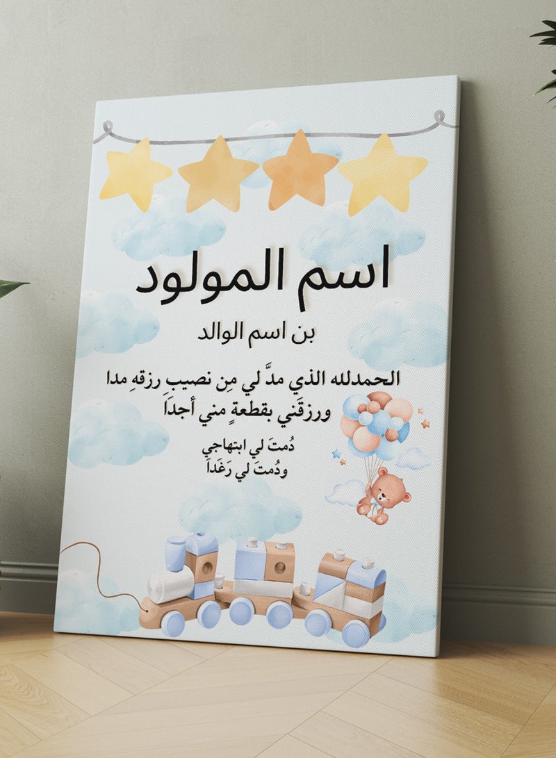 LOWHA - Customizable Canvas Wall Art Stretched Over Wooden Frame Personalized with Baby's name and Islamic Quote Multicolour 30x40cm - Image 1