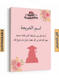LOWHA Customizable Canvas Wall Art Stretched Over Wooden Frame Personalized with Graduate's Name and Arabic Quote Multicolour 30x40cm  - Image 1