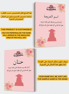 LOWHA Customizable Canvas Wall Art Stretched Over Wooden Frame Personalized with Graduate's Name and Arabic Quote Multicolour 30x40cm  - Image 2