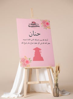 LOWHA Customizable Canvas Wall Art Stretched Over Wooden Frame Personalized with Graduate's Name and Arabic Quote Multicolour 30x40cm  - Image 4