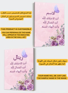LOWHA Customizable Canvas Wall Art Stretched Over Wooden Frame Personalized with Your name and Arabic Love Quote Pink/Purple/Green 30x40cm  - Image 2