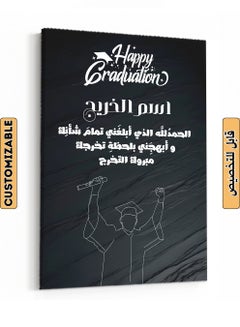 Customizable Canvas Wall Art Stretched Over Wooden Frame Personalized with Graduate's Name and Arabic Quote Multicolour 30x40cm
