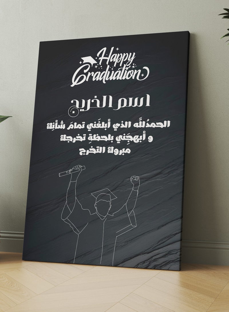 LOWHA Customizable Canvas Wall Art Stretched Over Wooden Frame Personalized with Graduate's Name and Arabic Quote Multicolour 30x40cm  - Image 3