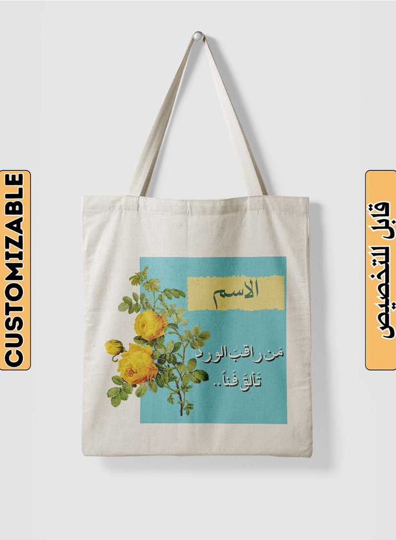 لوحة حقيبة يد بأحزمة كتف من البوليستر باسم قابل للتخصيص بتصميم من راقب الورد تألق فناً بيج - Image 1