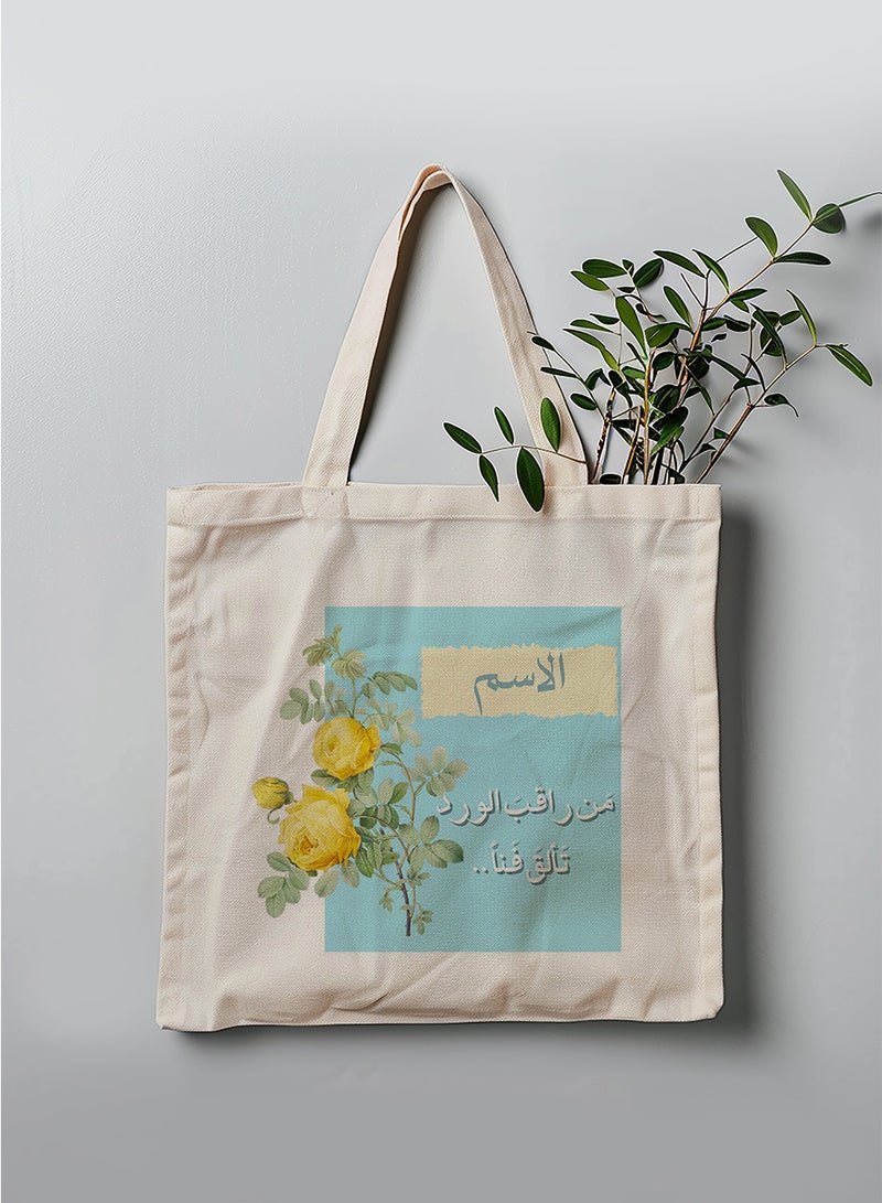 لوحة حقيبة يد بأحزمة كتف من البوليستر باسم قابل للتخصيص بتصميم من راقب الورد تألق فناً بيج - Image 3