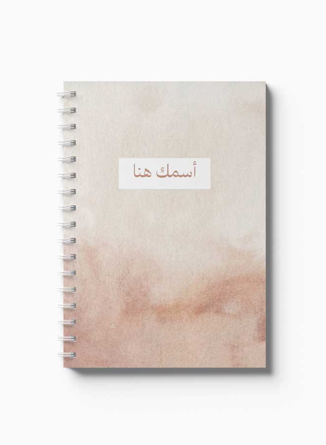 LOWHA - Customizable 60 Sheet Spiral Notebook Personalized with Your Name on Light Color Hard Paper Cover Brown - Image 1