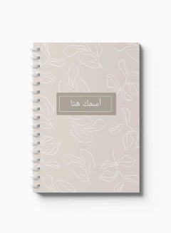 LOWHA Customizable 60 Sheet Spiral Notebook Personalized with Your Name on Plant Leaves Hard Paper Cover Grey  - Image 3