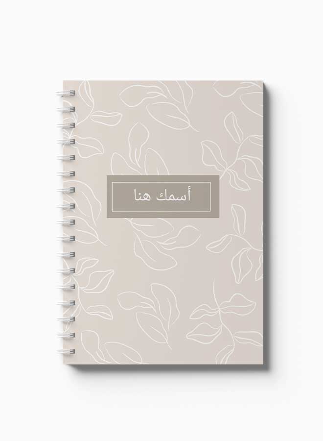 LOWHA Customizable 60 Sheet Spiral Notebook Personalized with Your Name on Plant Leaves Hard Paper Cover Grey  - Image 3