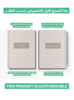 LOWHA Customizable 60 Sheet Spiral Notebook Personalized with Your Name on Plant Leaves Hard Paper Cover Grey  - Image 2