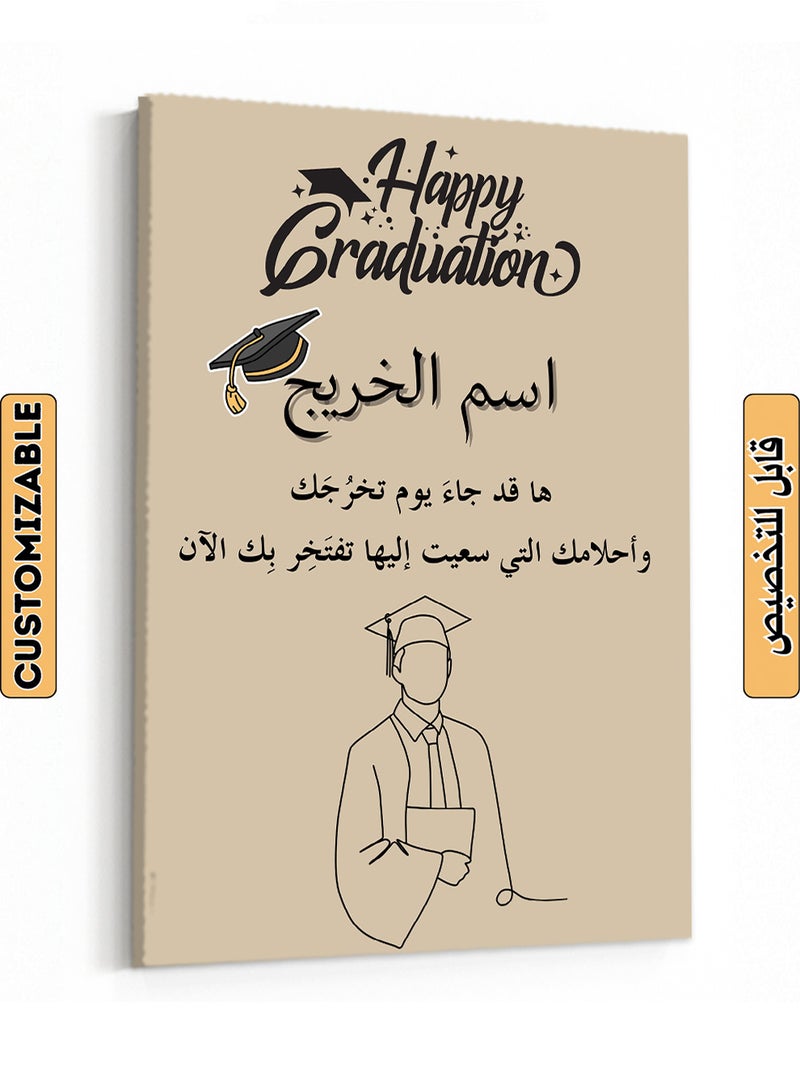 LOWHA Customizable Canvas Wall Art Stretched Over Wooden Frame Personalized with Graduate's Name and Arabic Quote Brown/Black 30x40cm - Image 1