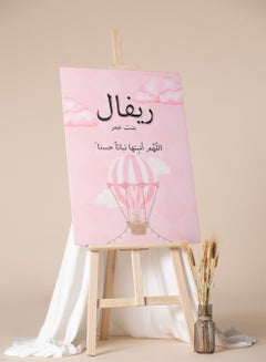 LOWHA Customizable Canvas Wall Art Stretched Over Wooden Frame Personalized with Baby's name and Islamic Quote Pink 30x40cm  - Image 4