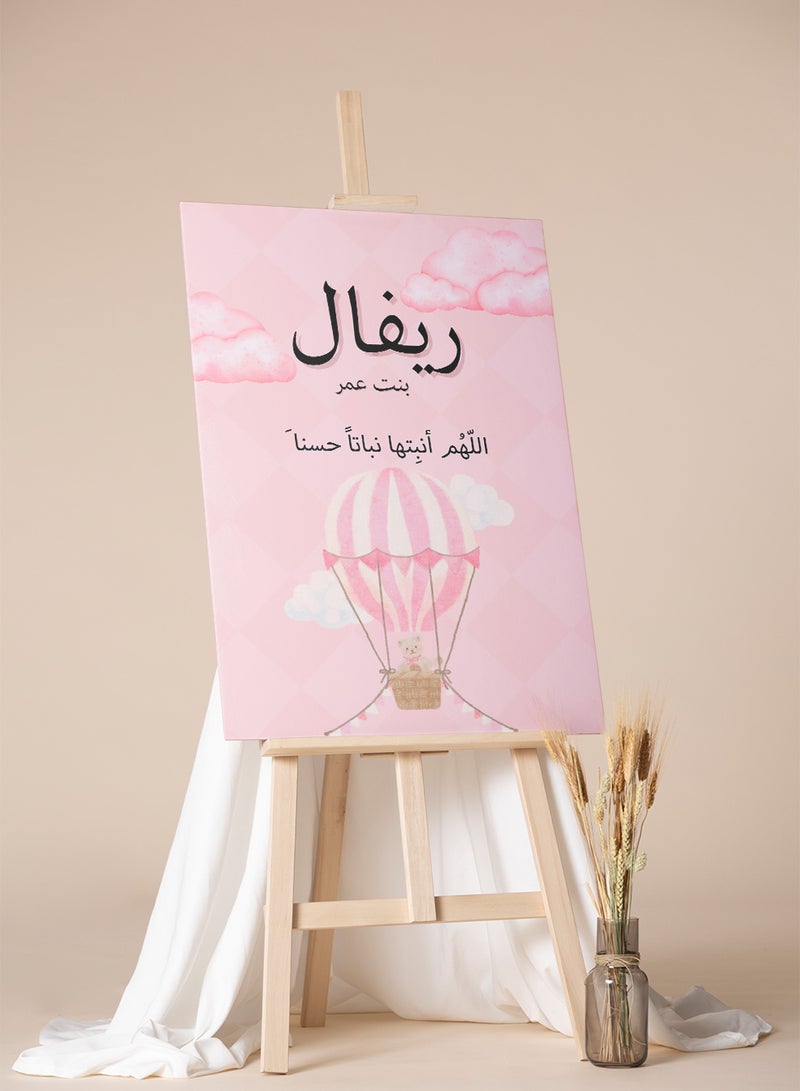 LOWHA Customizable Canvas Wall Art Stretched Over Wooden Frame Personalized with Baby's name and Islamic Quote Pink 30x40cm  - Image 4