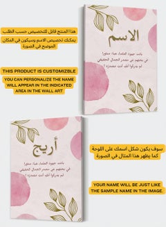 LOWHA Customizable Canvas Wall Art Stretched Over Wooden Frame Personalized with Your name and Arabic Flirty Quote Multicolour 30x40cm  - Image 2