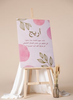 LOWHA Customizable Canvas Wall Art Stretched Over Wooden Frame Personalized with Your name and Arabic Flirty Quote Multicolour 30x40cm  - Image 4