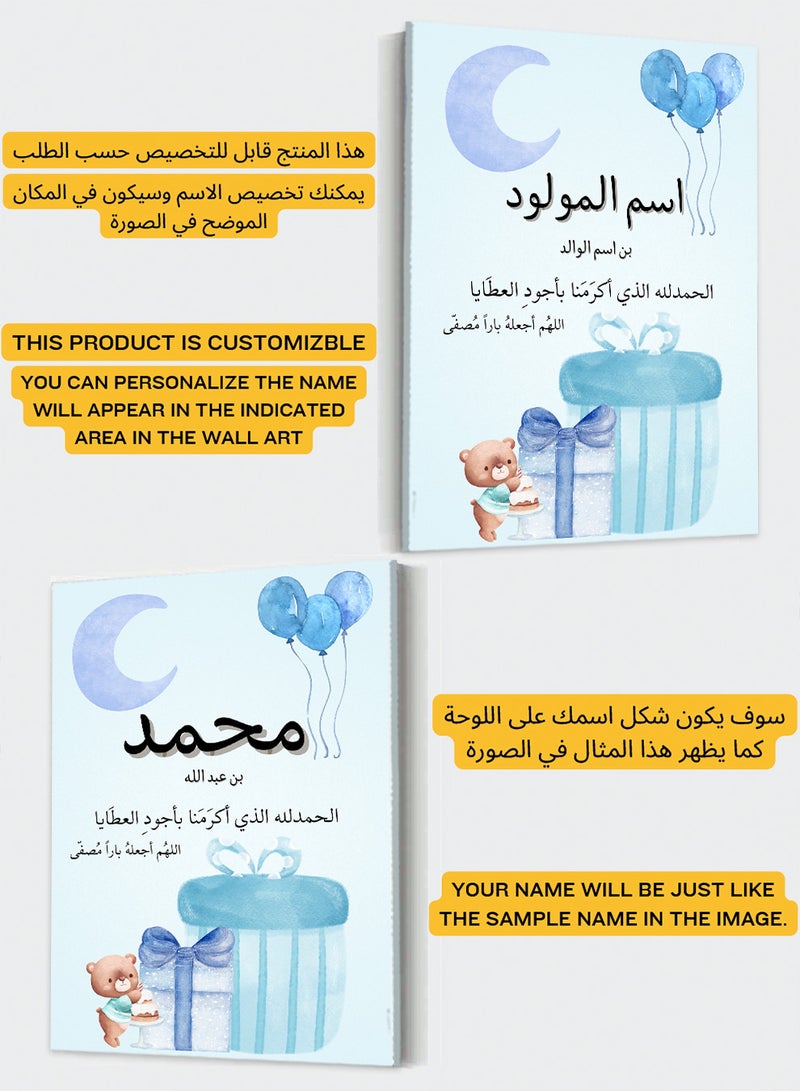 لوحة كانفاس استقبال مولودة باسم قابل للتخصيص بتصميم وكان فضل الله عليك عظيمًا متعدد الألوان 30x40cm - Image 2