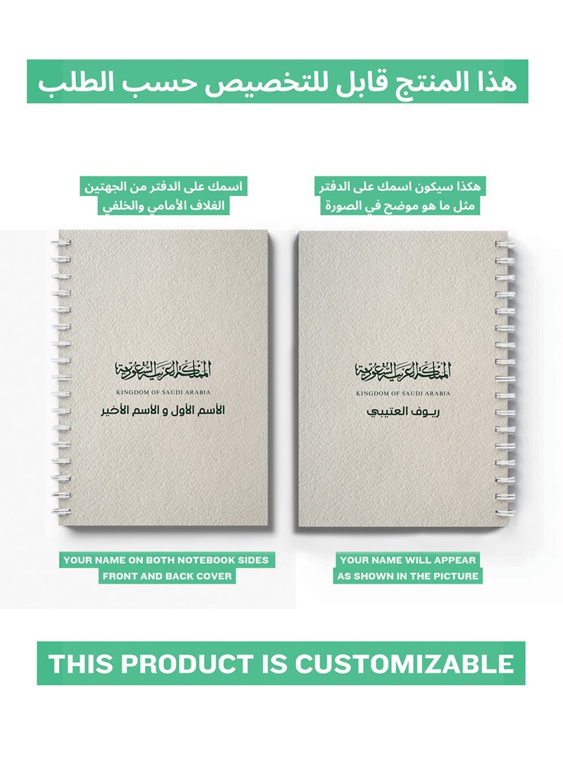 LOWHA - Customizable 60 Sheet Spiral Notebook Personalized with Your Name on KSA Hard Paper Cover Beige - Image 1