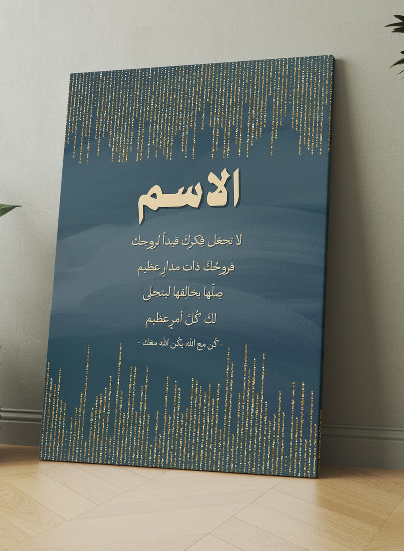 LOWHA Customizable Canvas Wall Art Stretched Over Wooden Frame Personalized with Your name and Islamic Quote Multicolour 30x40cm - Image 3