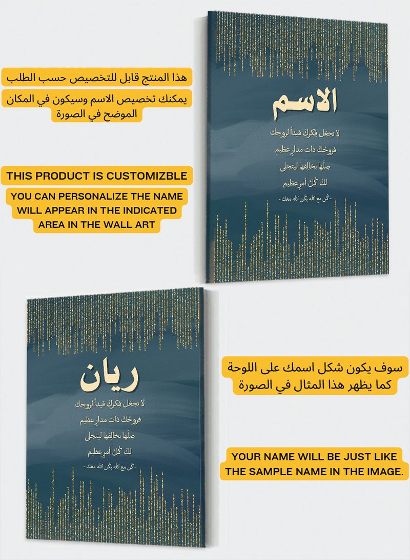 LOWHA Customizable Canvas Wall Art Stretched Over Wooden Frame Personalized with Your name and Islamic Quote Multicolour 30x40cm - Image 2