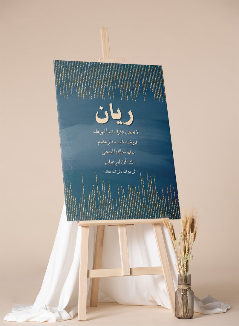 LOWHA Customizable Canvas Wall Art Stretched Over Wooden Frame Personalized with Your name and Islamic Quote Multicolour 30x40cm - Image 4