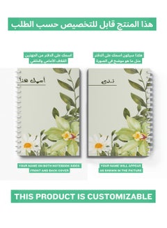 LOWHA Customizable 60 Sheet Spiral Notebook Personalized with Your Name on Floral Hard Paper Cover Green  - Image 2