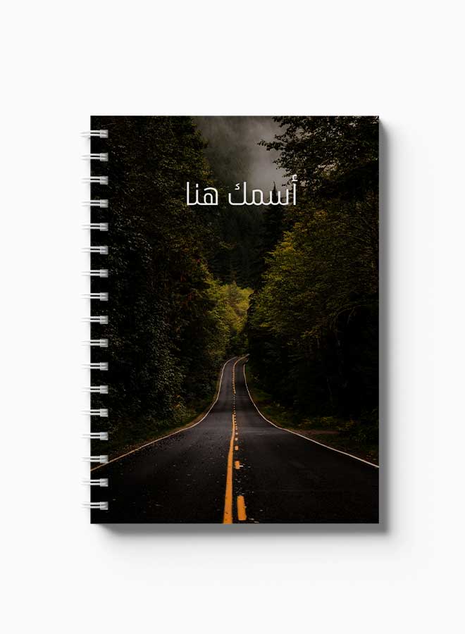 لوحة دفتر سلك ٦٠ ورقة باسم قابل للتخصيص على غلاف من الورق المقوى بتصميم طريق وأشجار أسود/أخضر/برتقالي - Image 3